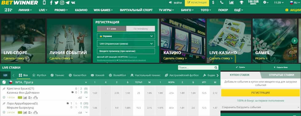 betwinner casino — Guide complet et avis 2025