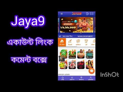 ঢাকার গেমিং বিপ্লব jaya 9