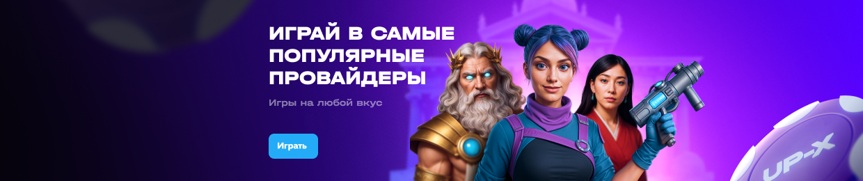 Скачать программу UpX бесплатно