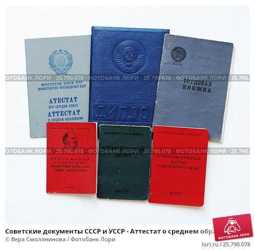 Купить аттестат за 9 класс реальность или миф