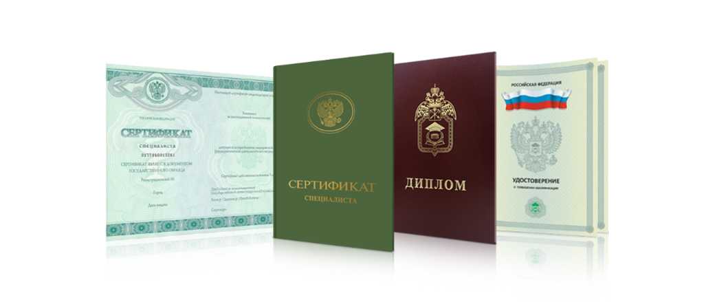 Купить диплом Институт СНГ Ваш путь к успешной карьере