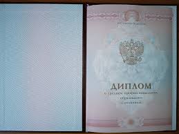 Купить диплом МГАХ по низкой цене Почему это решение может быть правильным