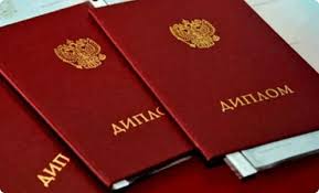 Купить диплом в Пятигорске - Легальные решения для вашей карьеры