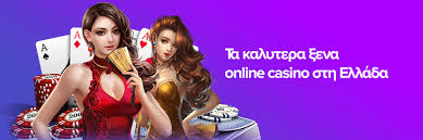 Online Casino Χωρίς Ταυτοποίηση Παίξε Ασφαλώς και Ανώνυμα Online Casino Χωρίς Ταυτοποίηση Παίξε Ασφαλώς και Ανώνυμα