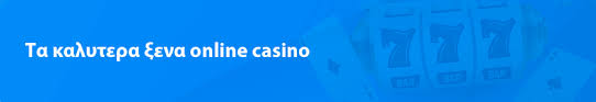 Online Casino Χωρίς Ταυτοποίηση Παίξε Ασφαλώς και Ανώνυμα Online Casino Χωρίς Ταυτοποίηση Παίξε Ασφαλώς και Ανώνυμα